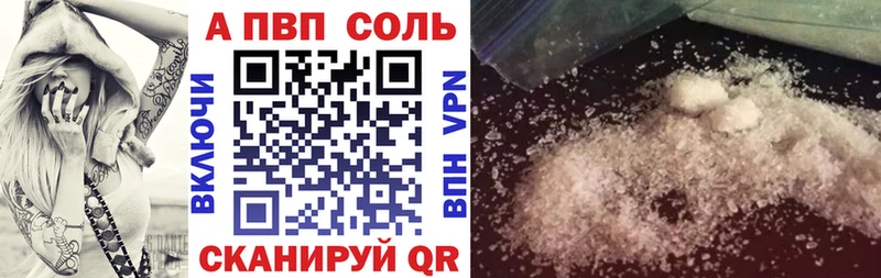 Альфа ПВП кристаллы  Шатура 