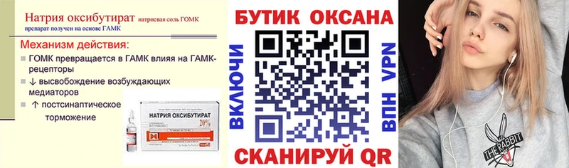 БУТИРАТ оксана  ОМГ ОМГ ссылки  Шатура  что такое наркотик 