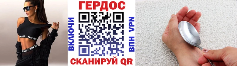 Героин Heroin  Шатура 