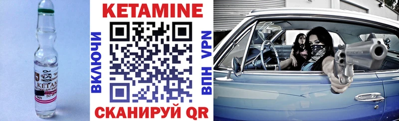 Кетамин VHQ  Шатура 