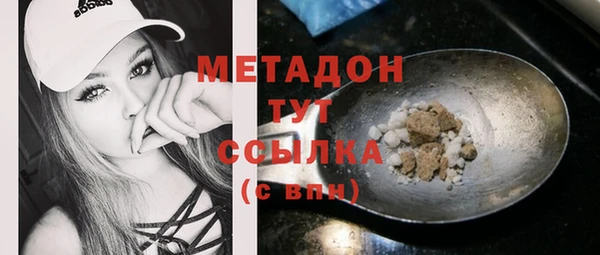 метадон Губаха