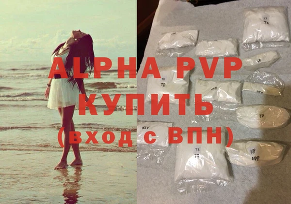 Альфа ПВП Балахна